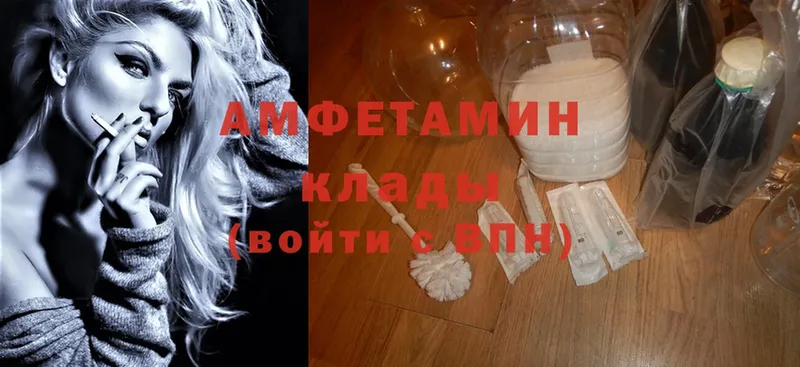 Amphetamine Розовый  kraken рабочий сайт  Белореченск  купить закладку 