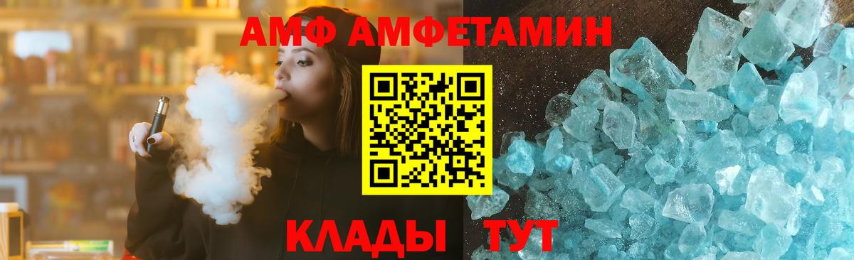 Белореченск  Амфетамин Розовый  Вход с VPN 