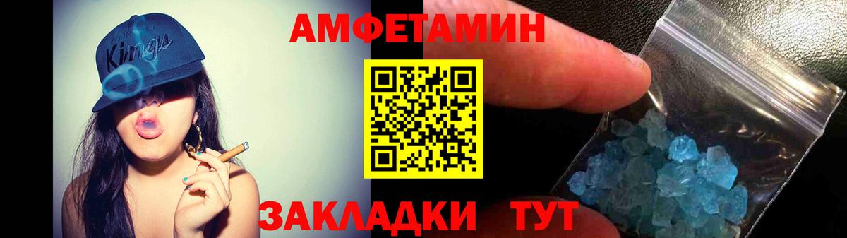 АМФЕТАМИН VHQ Белореченск