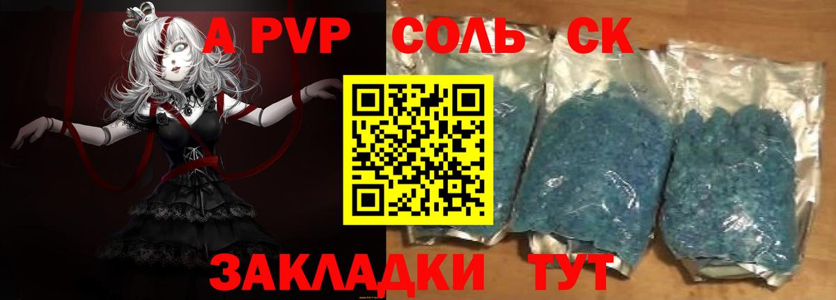 Alfa_PVP СК Белореченск