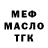 Метадон белоснежный ROBERT SUTORMIN