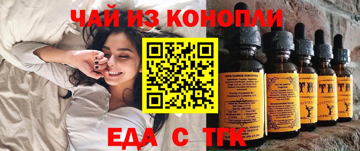 Белореченск  Cannafood марихуана  Вход с VPN 