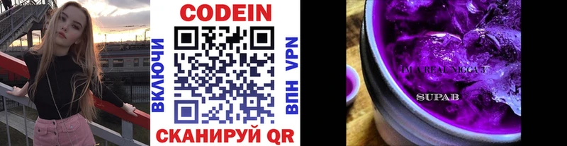 Codein Purple Drank  купить закладку  Белореченск 