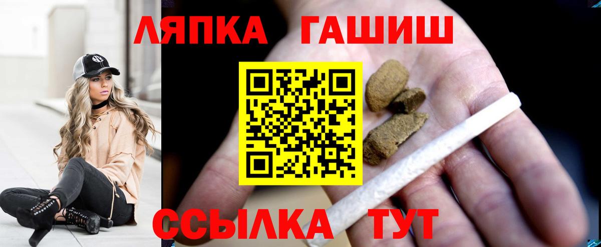 Гашиш индика сатива  ГАШИШ  Белореченск  ГАШИШ 40% ТГК  Вход с VPN 