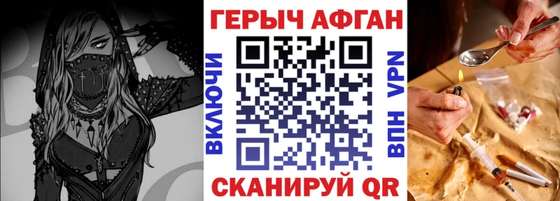 купить закладку  Белореченск  площадка Telegram  ГЕРОИН хмурый 