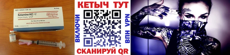 КЕТАМИН VHQ Белореченск