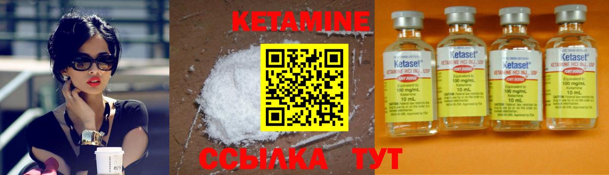 Кетамин ketamine Белореченск