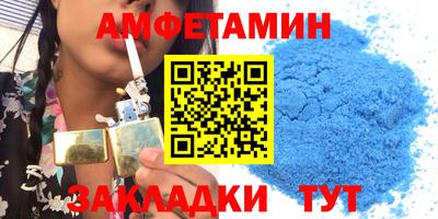 амфетамин Апрелевка