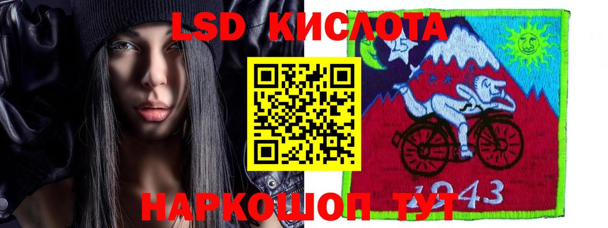LSD-25 экстази кислота Белореченск