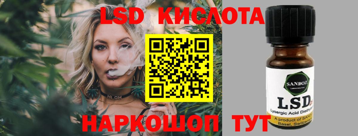 LSD-25 экстази кислота  Вход с VPN  Белореченск  LSD-25 экстази кислота 