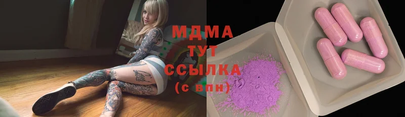 сайты даркнета наркотические препараты  Белореченск  MDMA Molly 