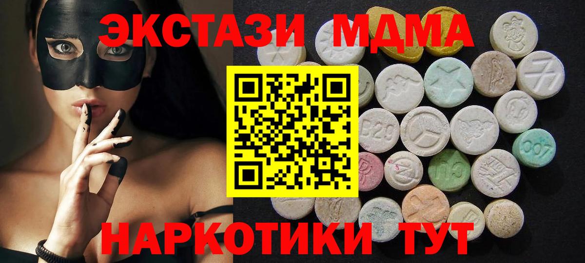 MDMA  MDMA crystal  Вход с VPN  Белореченск 