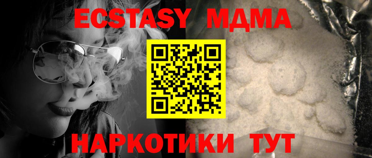 MDMA VHQ Белореченск