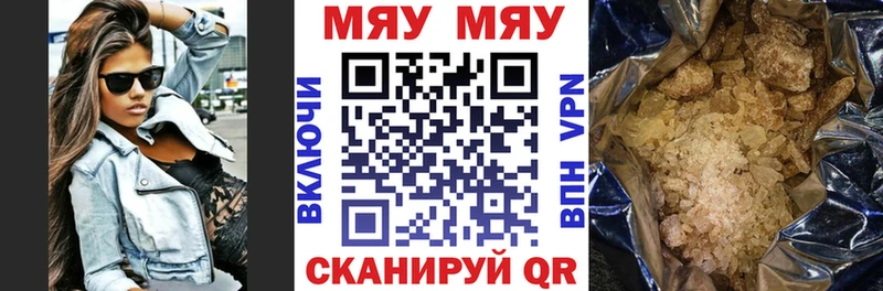 Мефедрон мука  Белореченск 