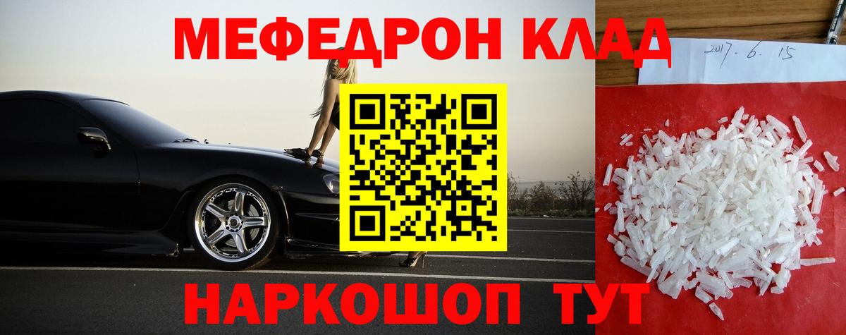 МЕФ мука Белореченск