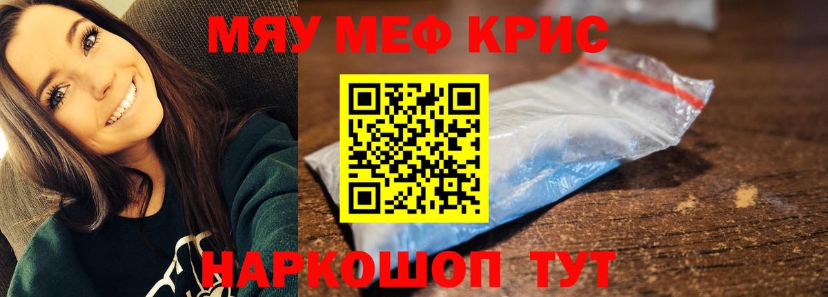 Мефедрон VHQ  Меф кристаллы  Мефедрон  Белореченск  Меф 