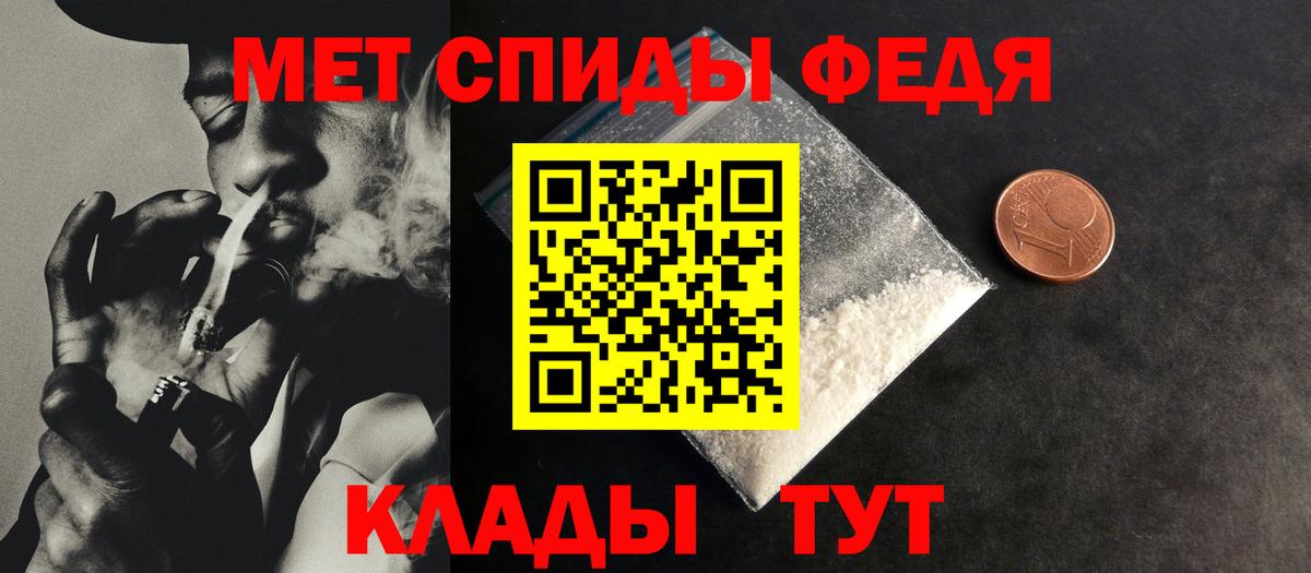 МЕТАМФЕТАМИН  Вход с VPN  Белореченск  МЕТАМФЕТАМИН винт 