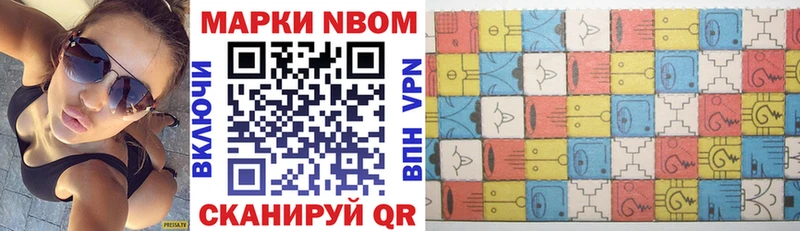 Марки N-bome 1,5мг  Белореченск 