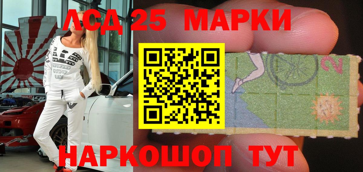 Марки NBOMe 1,5мг Белореченск