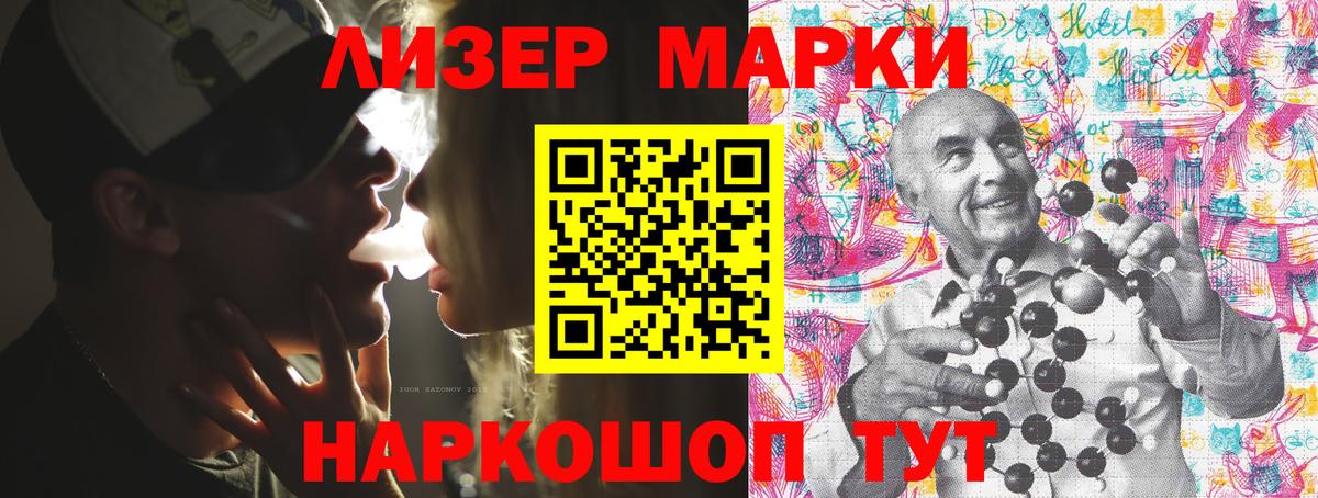 где продают наркотики  Марки NBOMe 1,5мг  Вход с VPN  Белореченск 