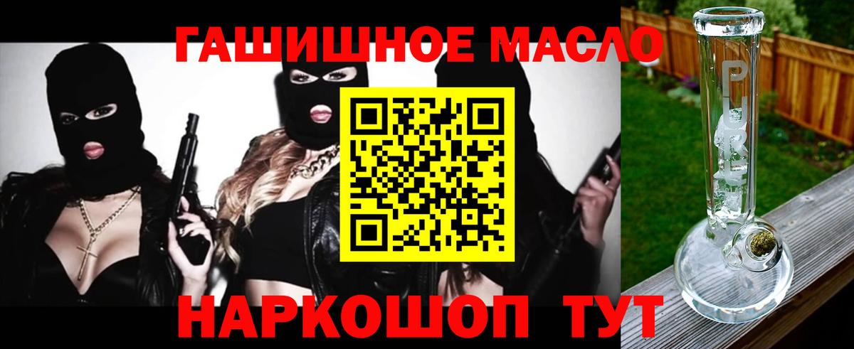 Дистиллят ТГК THC oil  Вход с VPN  Белореченск 