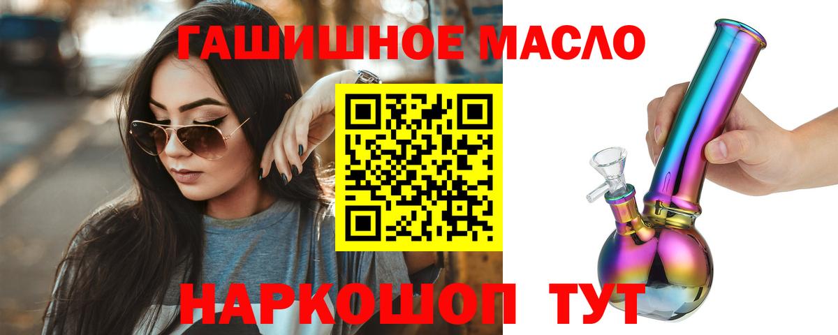 Дистиллят ТГК вейп с тгк Белореченск