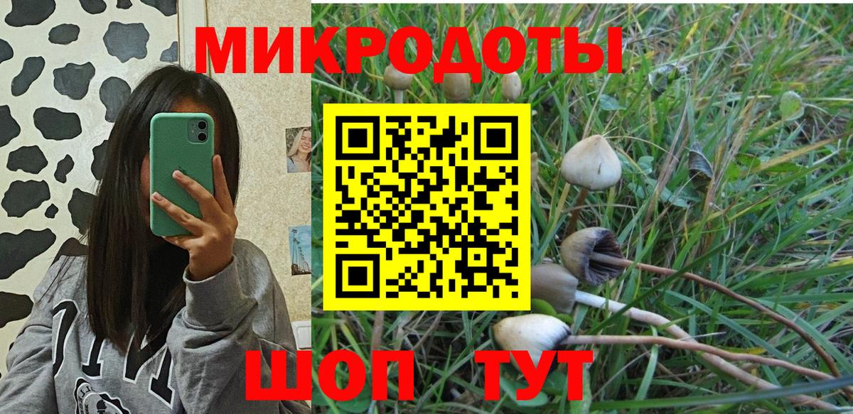Белореченск  Галлюциногенные грибы ЛСД  дарнет шоп  Вход с VPN 